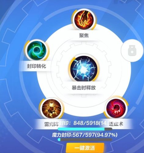 火炬之光2加点攻略(火炬之光2进阶职业)插图18