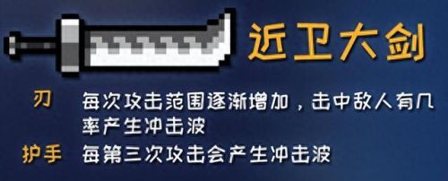 元气骑士古大陆的神器(元气骑士怎么打开考古学家的门)插图7