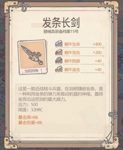 最强蜗牛巨龙进阶攻略(最强蜗牛巨龙进阶都会给什么)插图3