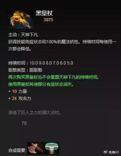 bkb是什么(dota1bkb是什么)插图2