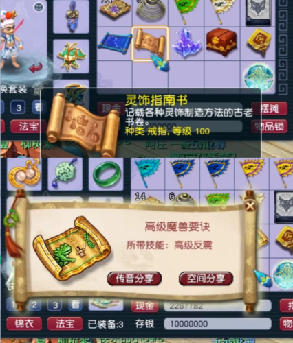 梦幻西游礼包领取中心(梦幻西游激活码)插图5