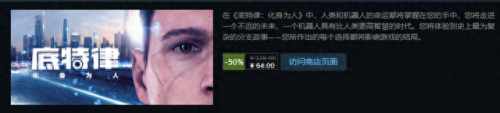 底特律变人(底特律变人pc)插图