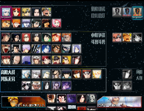 死神vs火影(火影战记6.1满人物版)插图15