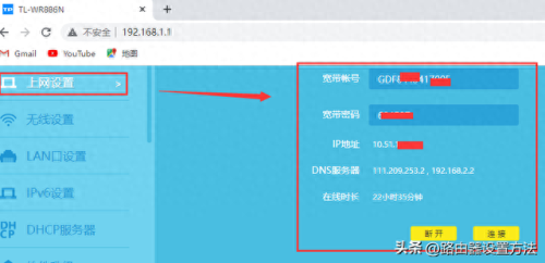 192.168.1.1 路由器设置(192.168.2.1路由器设置手机登录)插图4