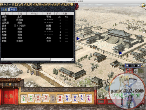 三国志7威力加强版手机版(三国志14移植安卓版)插图6