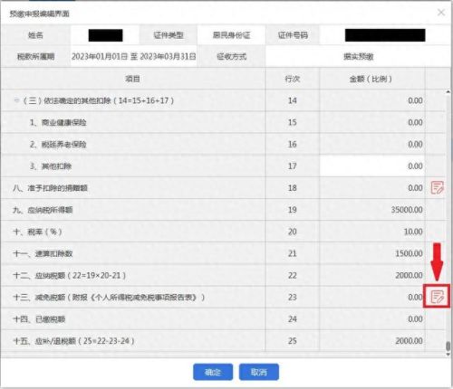 自然人电子税务局(扣缴端)(自然人电子税务局怎么申报个税)插图2