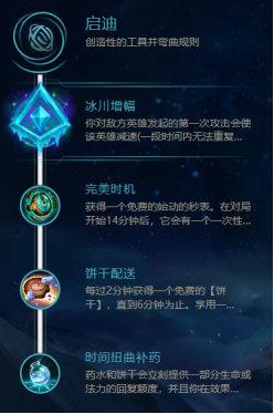 英雄联盟符文怎么搭配(英雄联盟手游新版符文)插图16