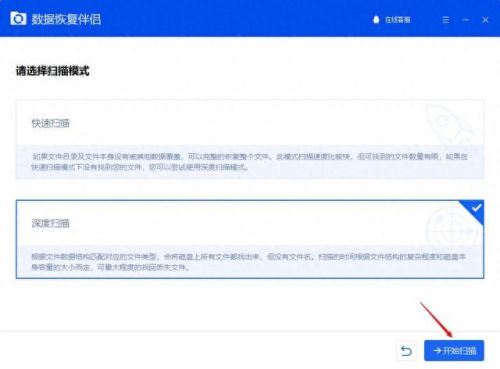 回收站清空恢复软件(不收费的数据恢复软件)插图6