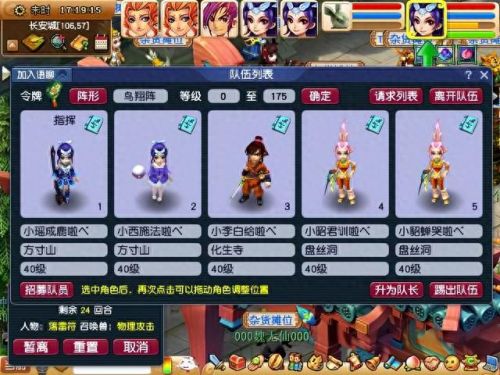 梦幻新区(倩女幽魂新区)插图