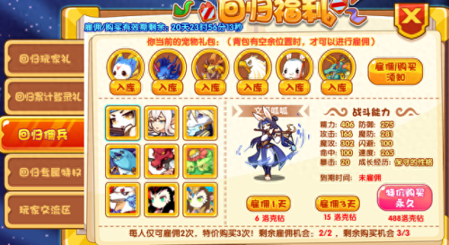 洛克王国魔力同盟攻略(洛克王国魔力同盟怎么做)插图1