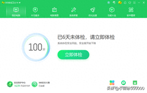 360安全卫士(360手机助手)插图
