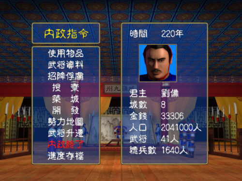 三国群英传1手机版单机(三国群英传1正版单机)插图5