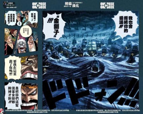 海贼王0(海贼王完整免费漫画酷漫屋)插图4