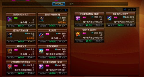 dnf商城(dnf聚豆商城)插图3
