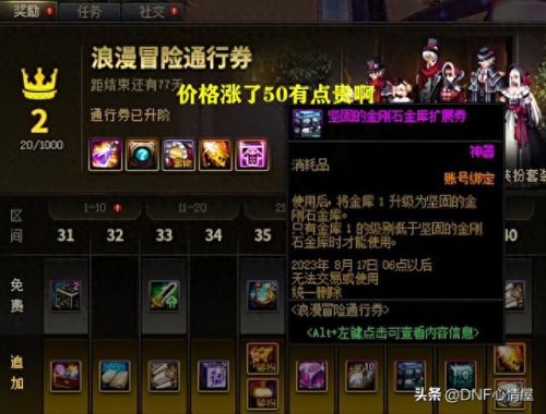 dnf疲劳药水(dnf疲劳药水获得渠道)插图8