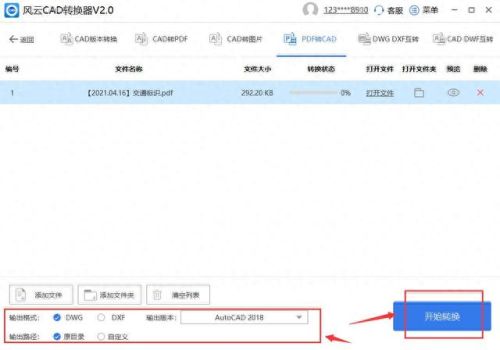 pdf转dwg格式转换器(dwg转pdf线条粗细)插图3 pdf转dwg格式转换器(dwg转pdf线条粗细)插图3