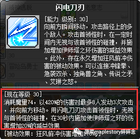 冒险岛双弩精灵加点(冒险岛炎术士技能)插图32