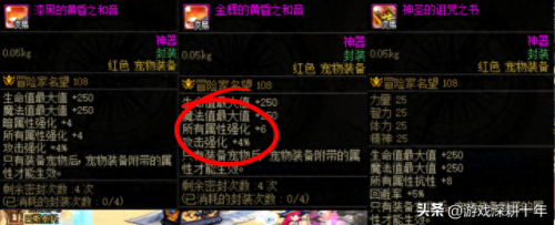 dnf新宠物(dnf可交易宠物)插图2