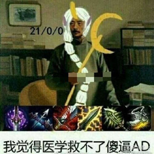 lol表情(lol表情包斗图系列)插图2