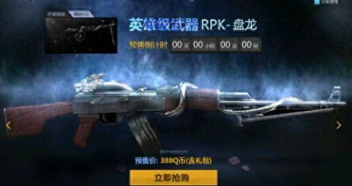 cf天龙预售(cf天龙刚出的活动)插图7