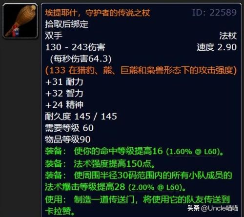 魔兽十大最美的战刃(魔兽世界比基尼布甲哪出)插图10