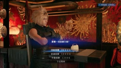ff7re下一章(ff7 pc)插图5