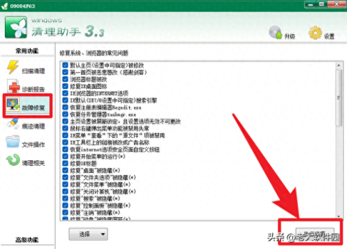windos清理助手(dos系统清理)插图2
