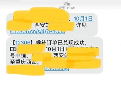 12306助手(12306飞机票)插图4