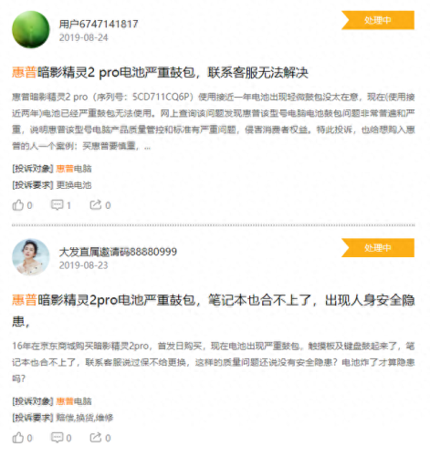 惠普dv2000(惠普dv2000能升级更换cpu)插图1