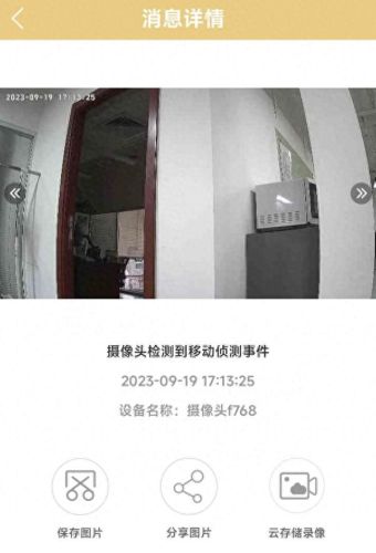 联想摄像头(联想监控)插图14
