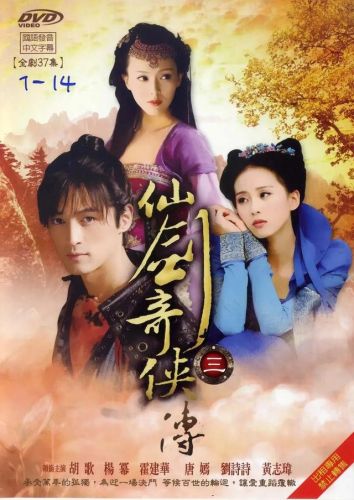 仙剑奇侠传3手机单机版(仙剑奇侠传3单机版通关指南)插图1