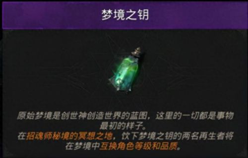 地下城堡3幽谷松风(地下城堡3 幽谷松风碎片)插图5