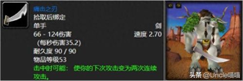 冰刺长矛(冰刺长矛和觅血者)插图4