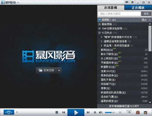 快播精简版5.0(快播app的安装)插图13