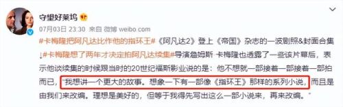 阿凡达2第二部(阿凡达2的演员阵容)插图39
