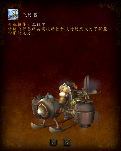 侏儒坐骑在哪买(侏儒坐骑哪里买)插图