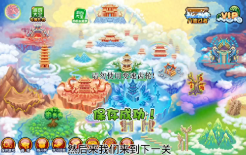 造梦西游3攻略(造梦西游3)插图1