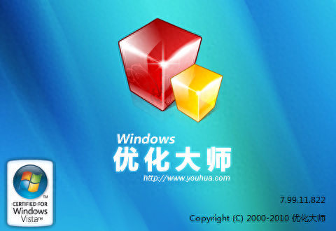 windows 7 优化大师(windows优化大师官方网站)插图