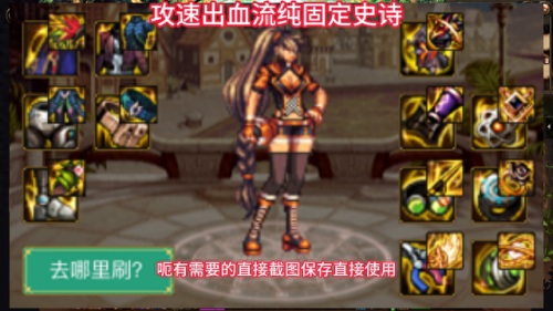 男武神刷图加点(dnf武神加点2022)插图3