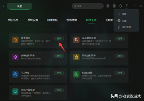 lol重新连接不上(lol重新连接不了)插图4