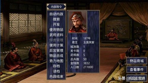 奥汀三国群英传2单机手机版(奥汀三国群英传2单机版玩法攻略)插图1