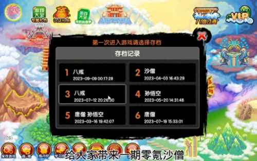 造梦西游3攻略(造梦西游3)插图