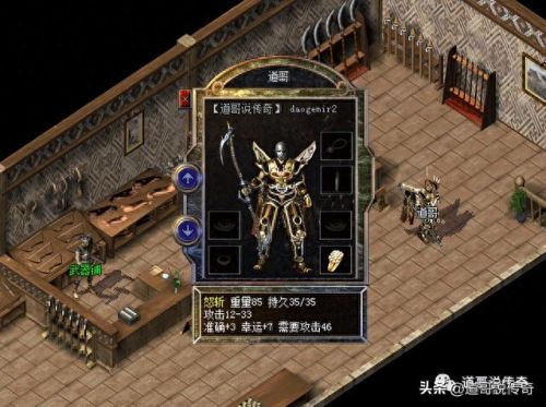 热血传奇武器升级(热血传奇武器升级公式)插图3