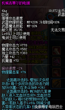dnf领主武器(dnf领主武器一览)插图3