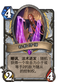 炉石传说助手(国际服怎么用炉石助手)插图21