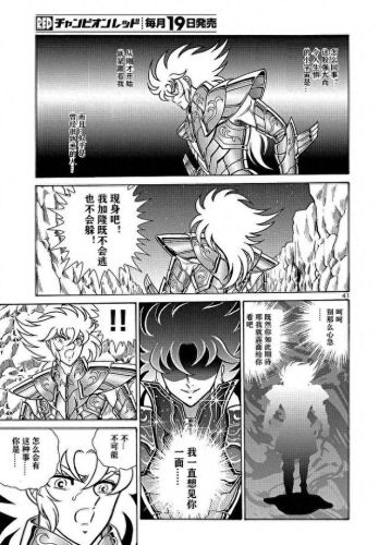 圣斗士星矢海皇篇(海皇篇)插图4