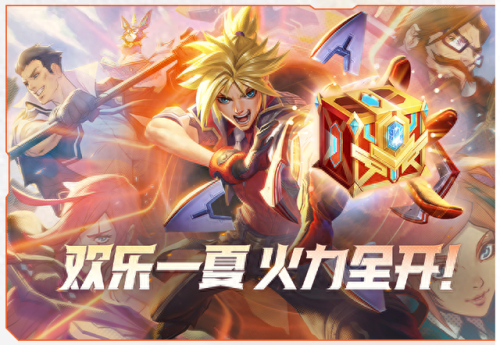 lol领取皮肤(lol皮肤领取入口)插图3