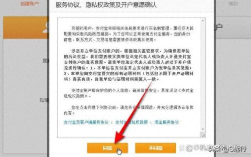 怎么办理支付宝(支付宝怎么绑银行卡)插图4