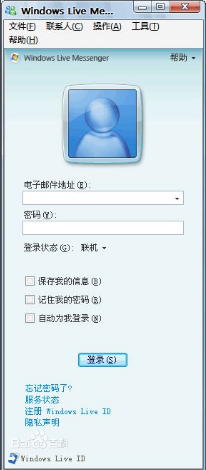 msn聊天工具(msn社交软件)插图2