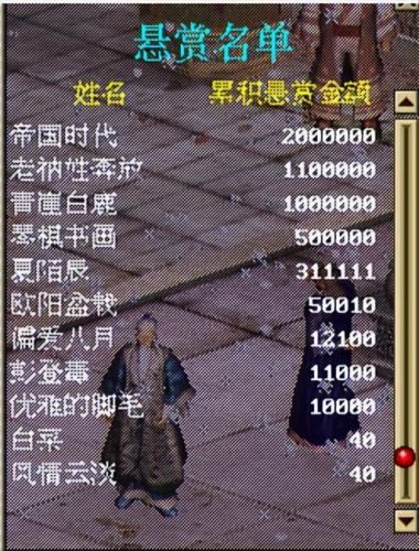 金庸群侠传单机手机版(金庸群侠传绅士版mod)插图14